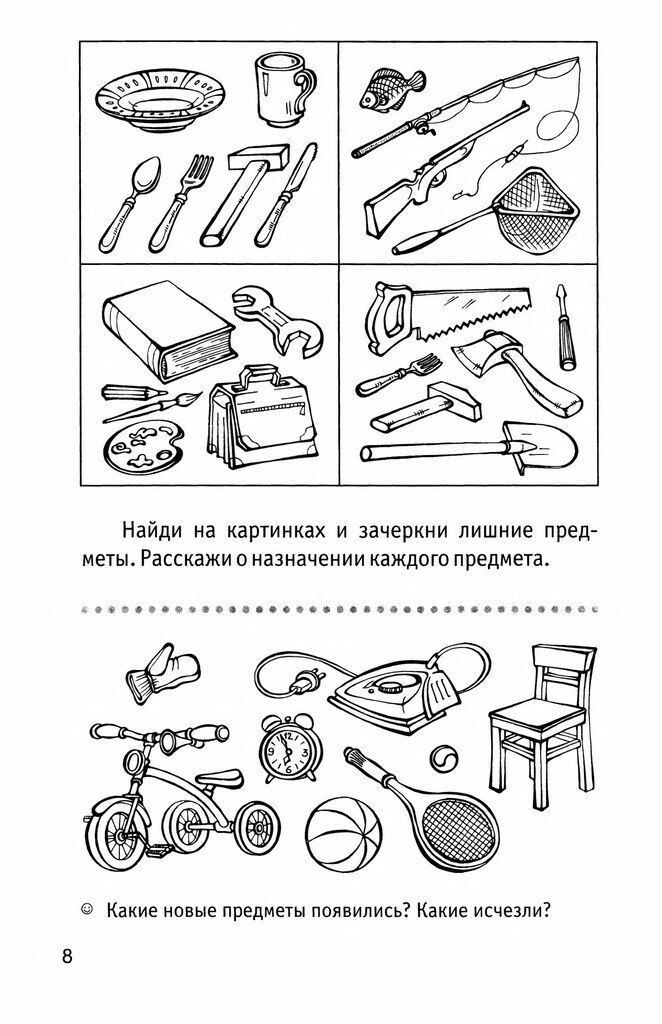 Что лишнее картинки для детей 6 7 лет распечатать