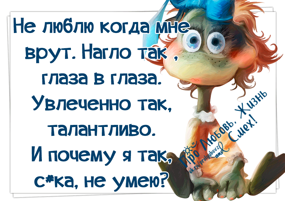 Есть люди которым так и хочется сказать вы главное себя не обманите картинки