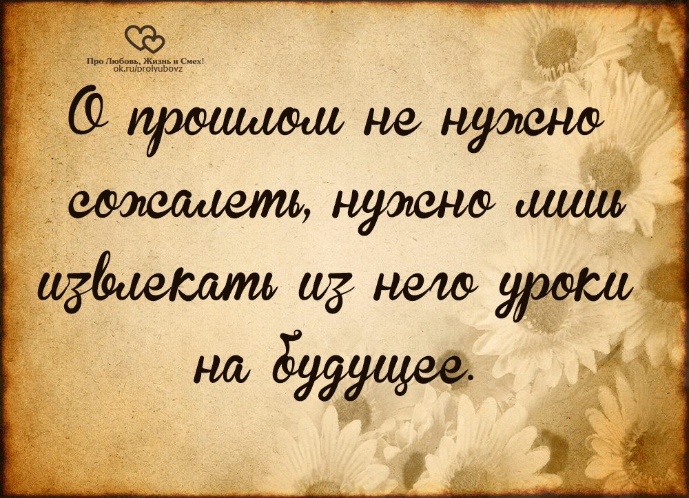 Уроки жизни. Статусы про жизнь и любовь. Жизненные статусы про любовь. Люблю жизнь статусы. Статусы про уроки жизни.