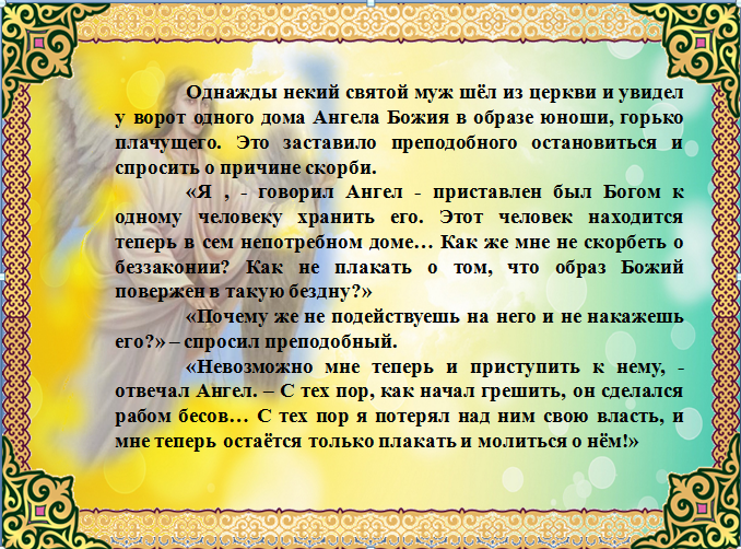 Притча и научно популярный текст. Маленькая притча для детей. Небольшие притчи для детей. Маленькие притчи для детей. Выразительное чтение притчи.