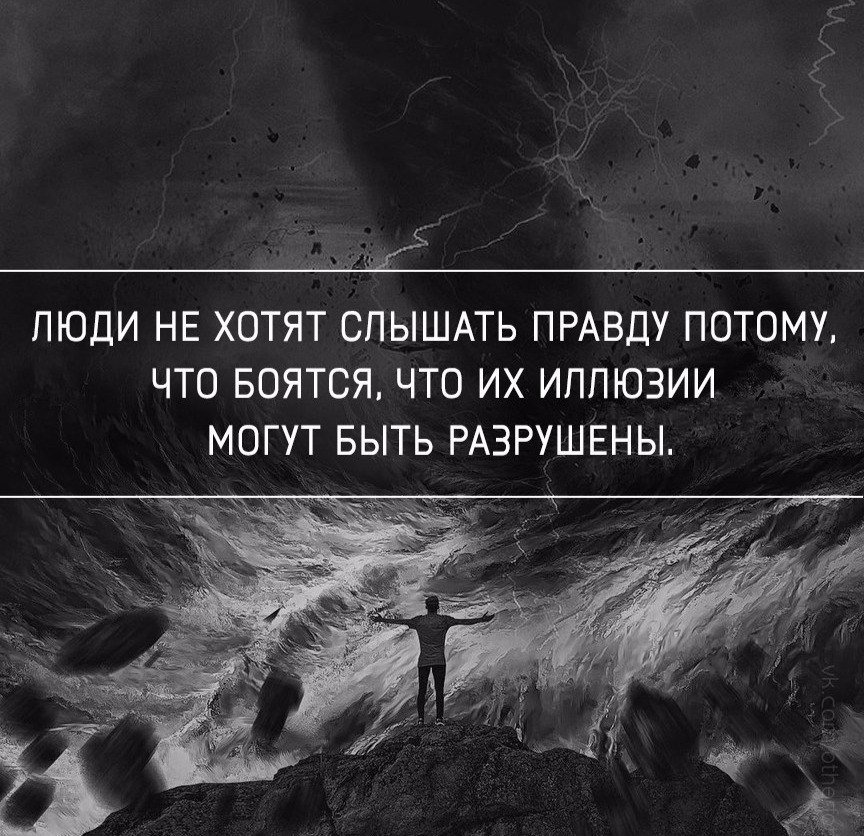 Иногда бог разрушает твои планы потому что знает что эти планы разрушают