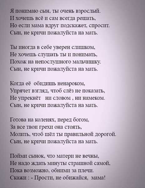 Посмотри на картинки скажи что должен делать ру чтобы не огорчать свою маму