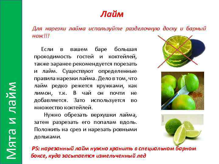 Польза зеленых лимонов. Лайм интересные факты. Лайм описание. Лайм витамины.
