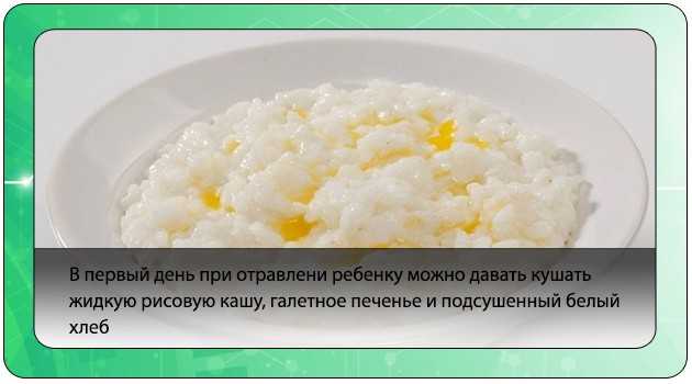 Что едят при отравлении и поносе. Рисовая каша при диарее. Каши при поносе. Крупы после отравления. Каши при отравлении.