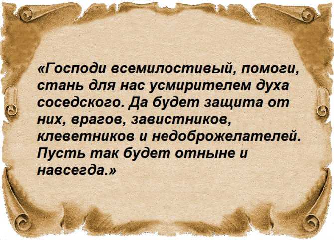 Сл мол разрушить планы врагов