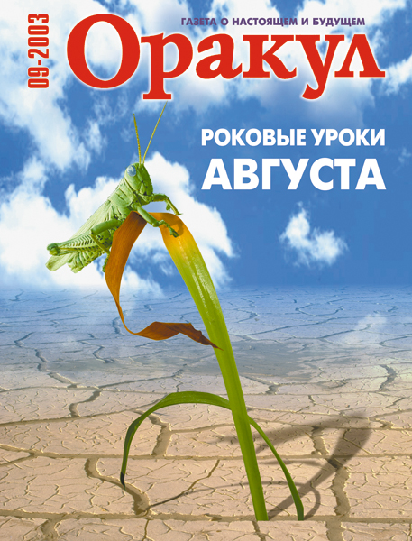 Оракул стрижки 2024 год. Газета оракул. Газета оракул стрижка волос. Стрижки волос февраль газета оракул.