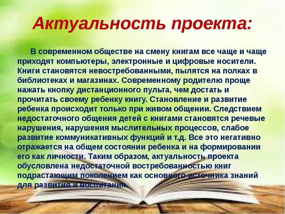 Какие книги можно найти в библиотеке. Литературные книги. Актуальность книги. Книги русской литературы. Чтение книг в библиотеке.
