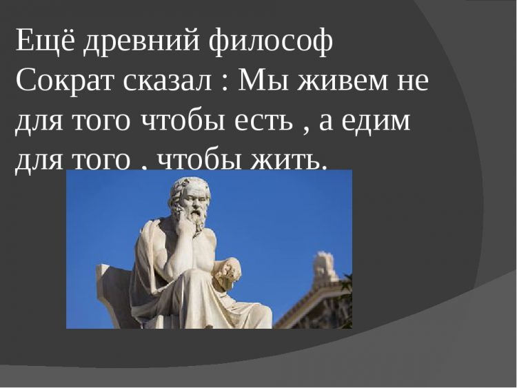 Как вы понимаете слова философа души побеждают. Высказывания древних мыслителей. Высказывания древних философов. Афоризмы античных философов. Сократ цитаты.