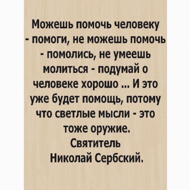 От злого начальника. Молитва от гнева начальника на работе сильная.