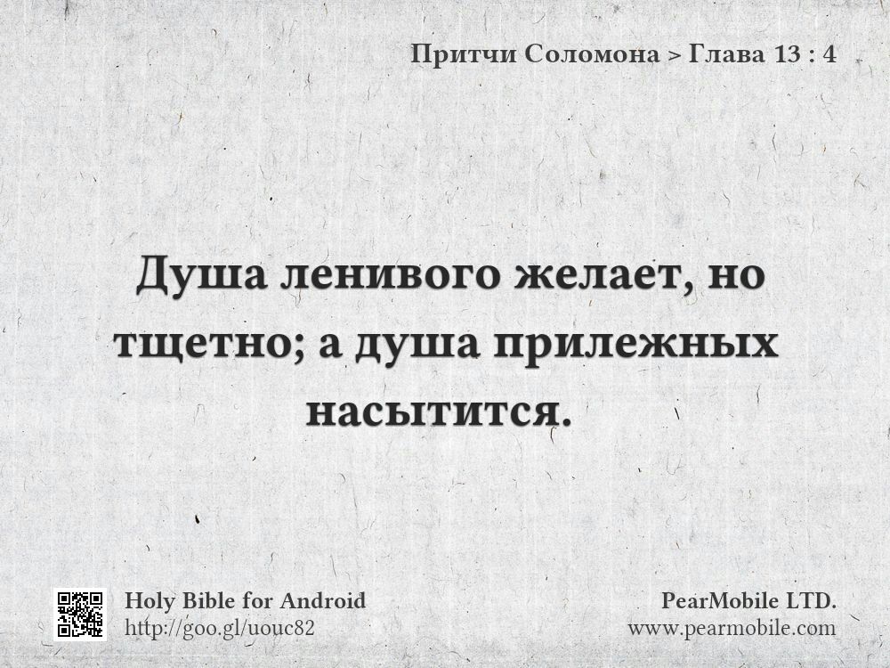 Глава душа. Притчи Соломона о друге. Притчи Соломона глава 7. Притчи Соломона 4 глава. Гл. 4 притчи Соломона.