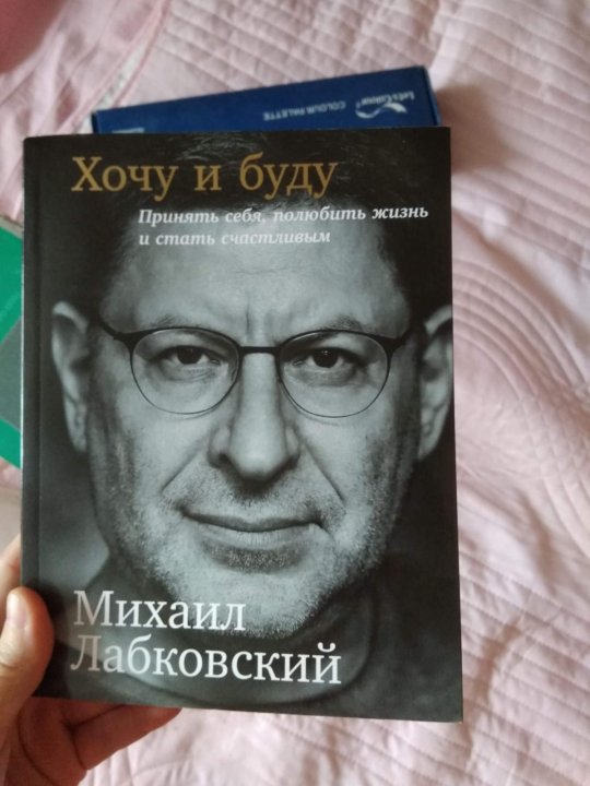 Лабковский психолог книги. Книга русского психолога. Андрей Лабковский психолог. Книги современных психологов Лабковский.