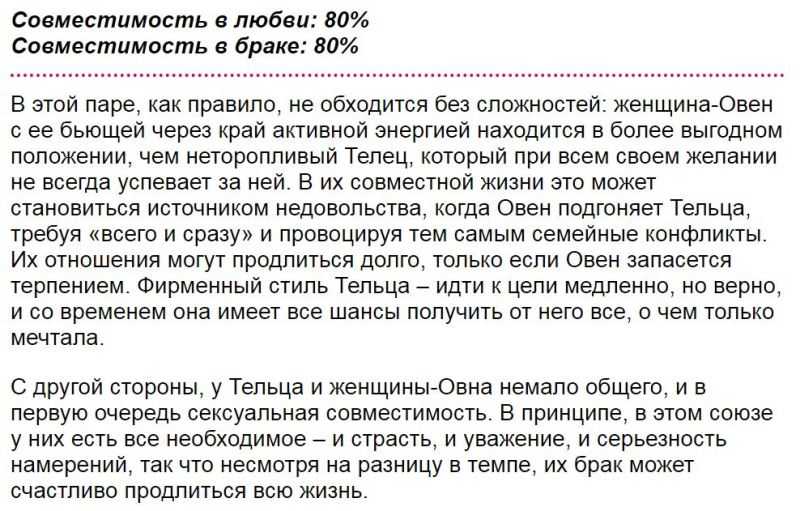 Поведение мужчин тельцов. Как понравиться мужчине тельцу. Как понравиться парню тельцу. Как понравиться мужчине овну.