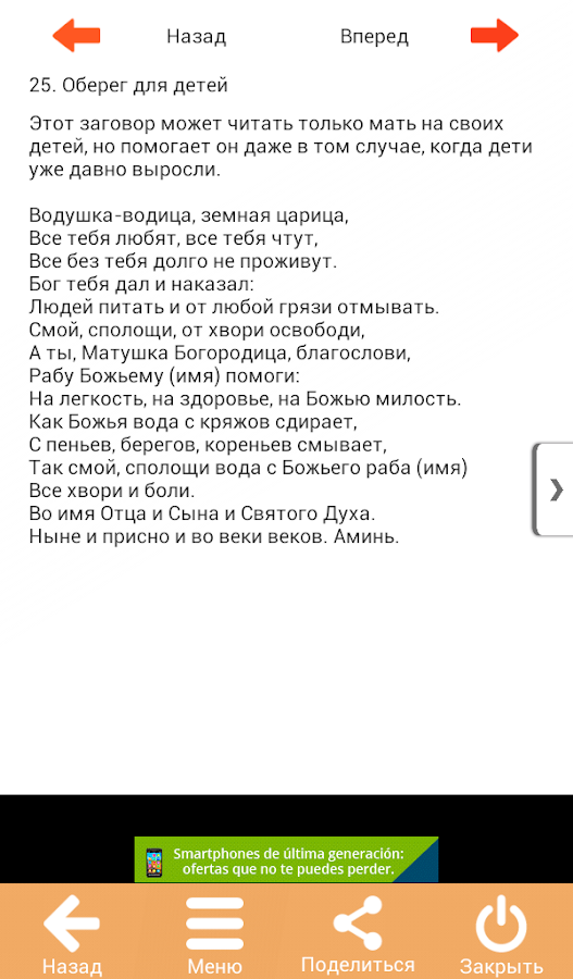 Молитва сон пресвятой богородицы. 77 Сон Богородицы молитва текст. 77 Сон Пресвятой Богородицы. Молитва 77 сон Пресвятой Богородицы 77. 77 Сон Пресвятой Богородицы молитва.