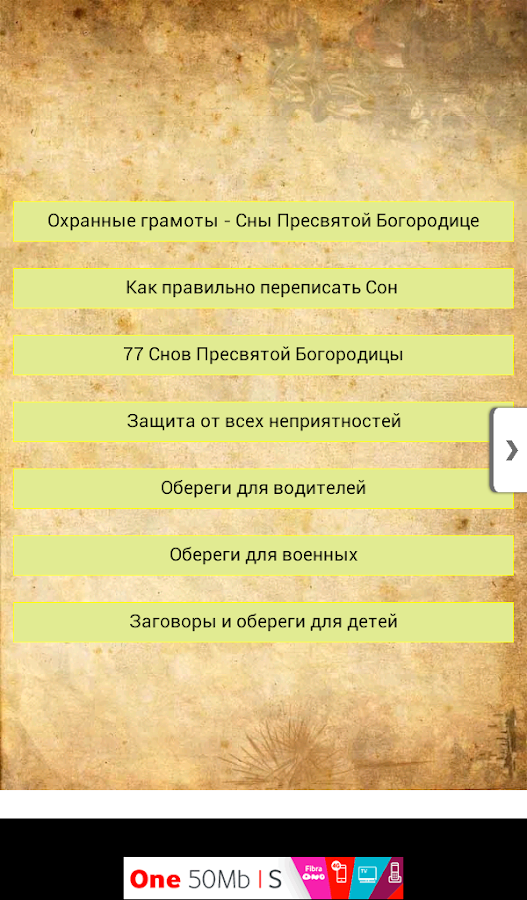 Сны пресвятой богородицы весь сборник. 77 Сон Пресвятой Богородицы. Молитва 77 сон Пресвятой Богородицы 77. 77 Сон Пресвятой Богородицы молитва текст. 77 Снов Пресвятой Богородицы весь.