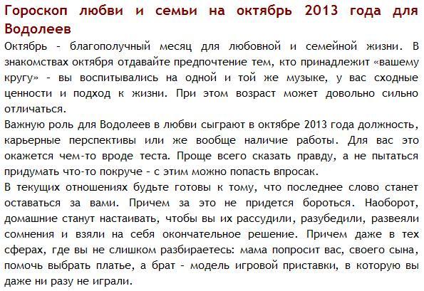 Гороскоп водолей на март месяц 2024. Гороскоп на сегодня. Любовный гороскоп. Гороскоп для Водолеев рожденных в год. Гороскоп на завтра Водолей.