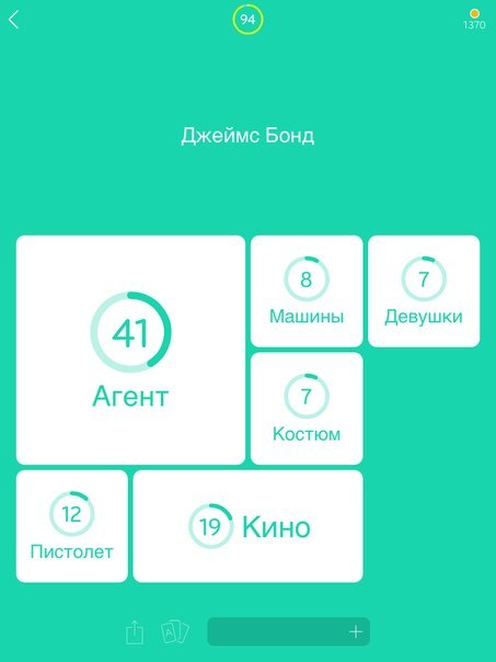 4 процента ответы. Игра 94 процента Джеймс Бонд. Уровень 5 94 процента Джеймс Бонд. 94 Джеймс Бонд ответы. Игра 94 уровень 5 Джеймс Бонд.