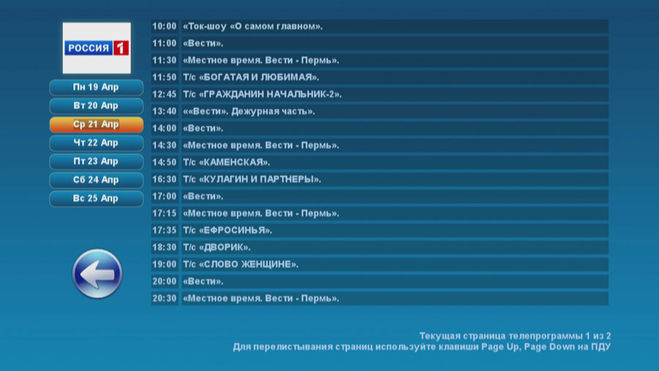 Программа передач россия 1 на апрель 2024. Телепрограмма. Программа передач белорусского телевидения. Программа передач радио. ТВ победа программа.