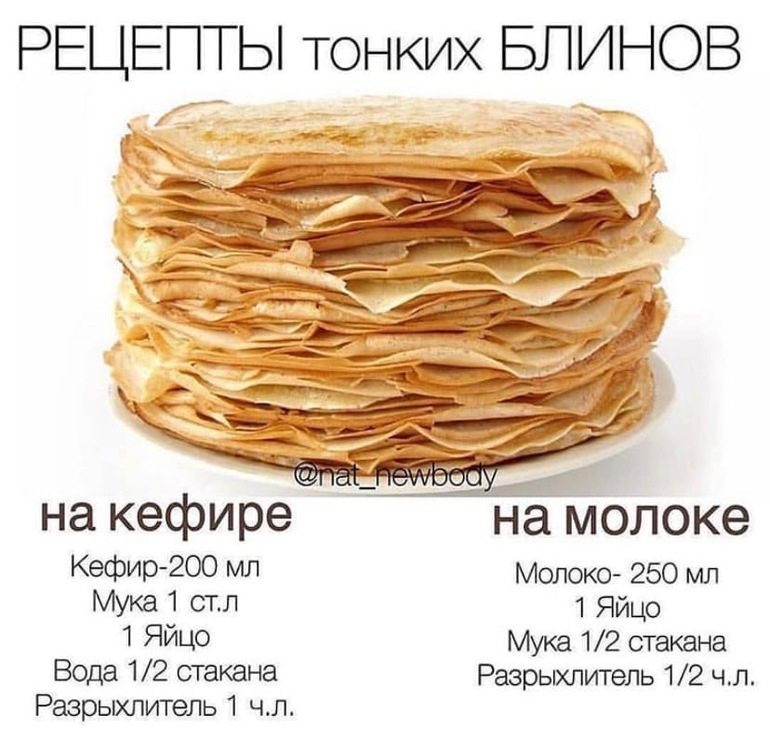 Блины милле рецепт с фото