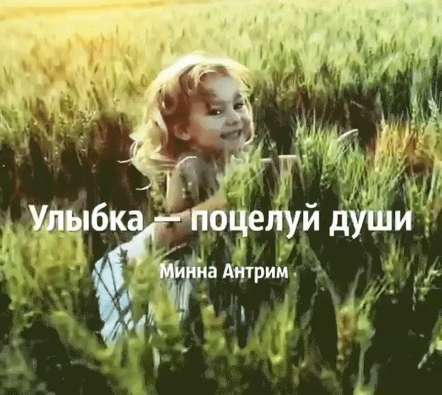 Улыбнись душа. Улыбка души. Душа улыбается. Улыбка это поцелуй души.