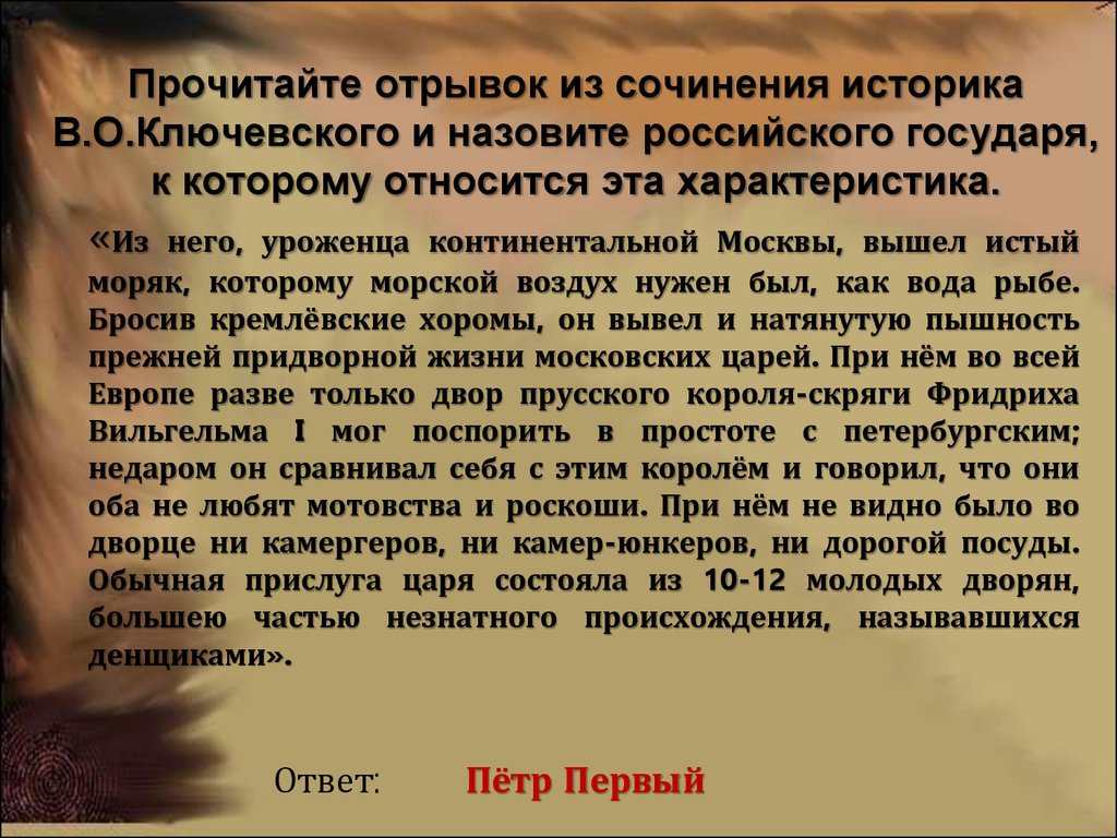 Эссе мы не должны дозволить никому переделывать историческую истину н пирогов