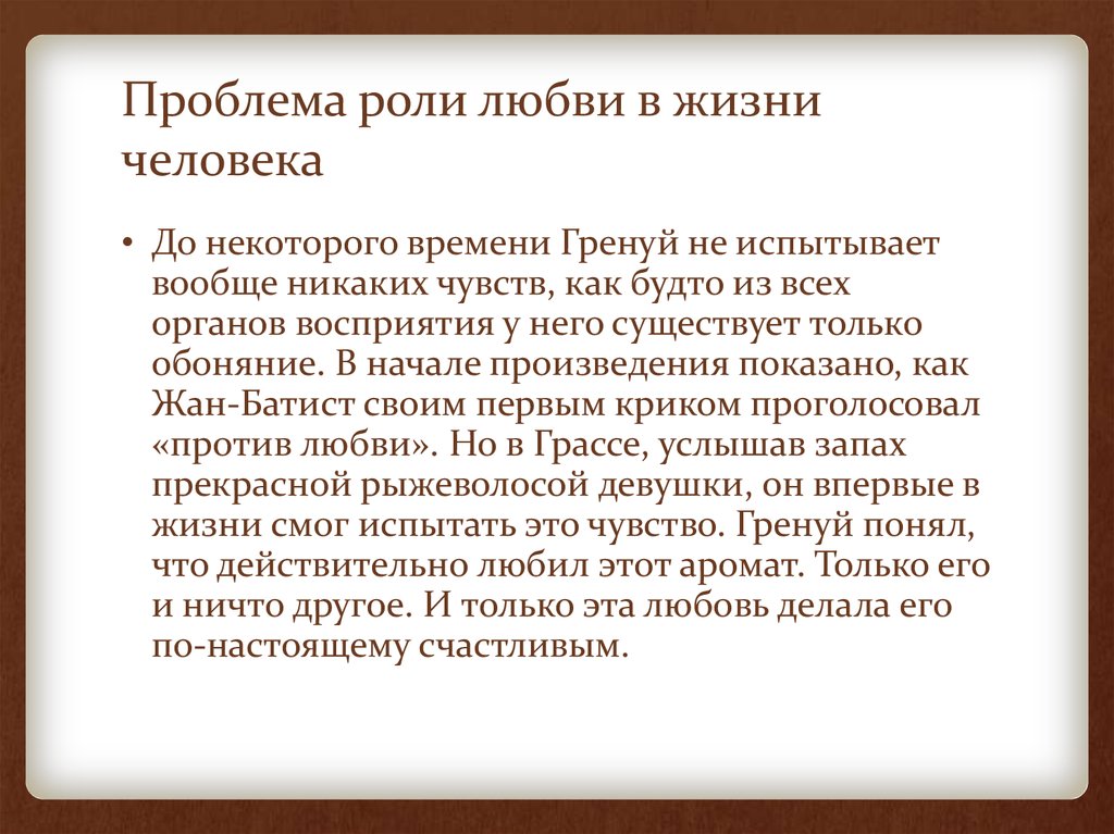 Роль любви. Роль любви в жизни человека сочинение. Любовь в жизни человека сочинение. Роль любви в жизни человека Аргументы. Какова роль любви в жизни человека сочинение.