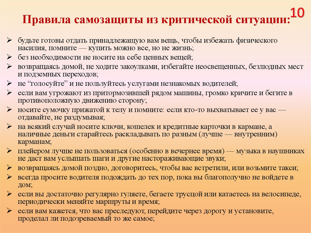 3 элементарная частичка права образец поведения в определенной ситуации