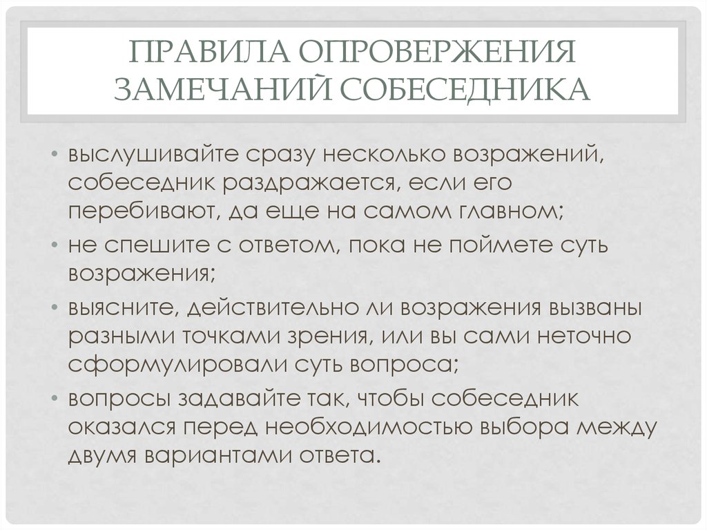 6 правил лабковского в картинке