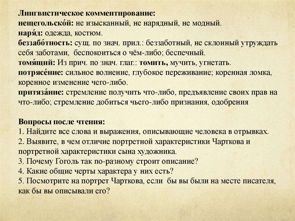 Человек 3 характеристики. Описание человека 3 словами. Сочинение описание характеристики человека.