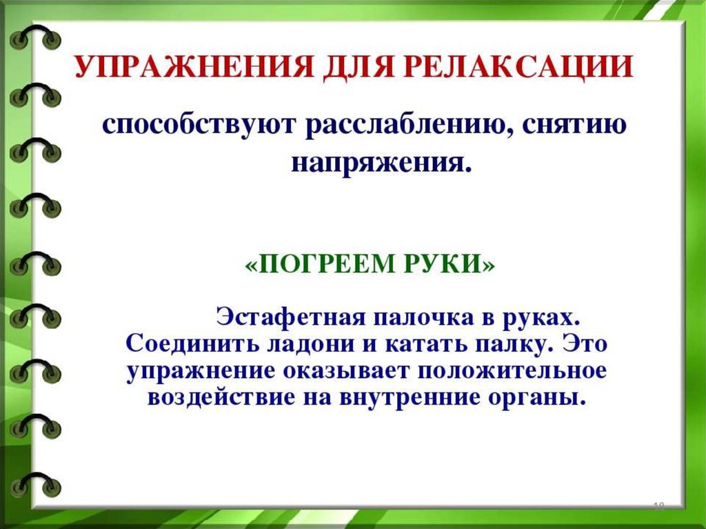 Картотека кинезиологических упражнений для дошкольников с картинками