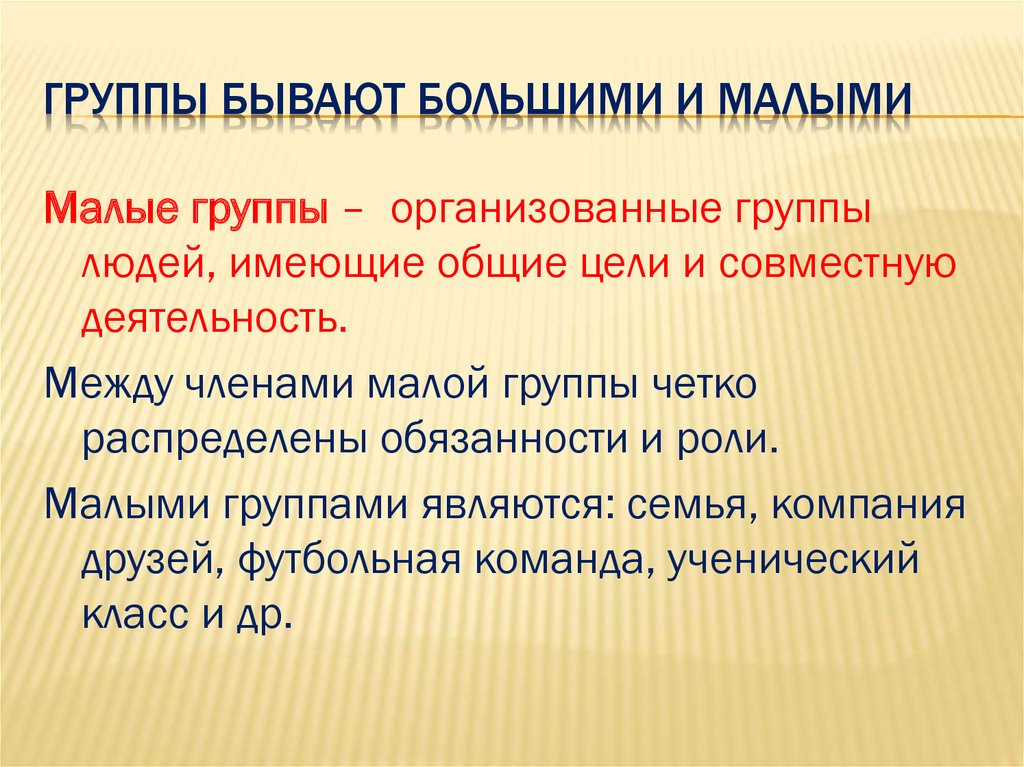 Бывает крупным