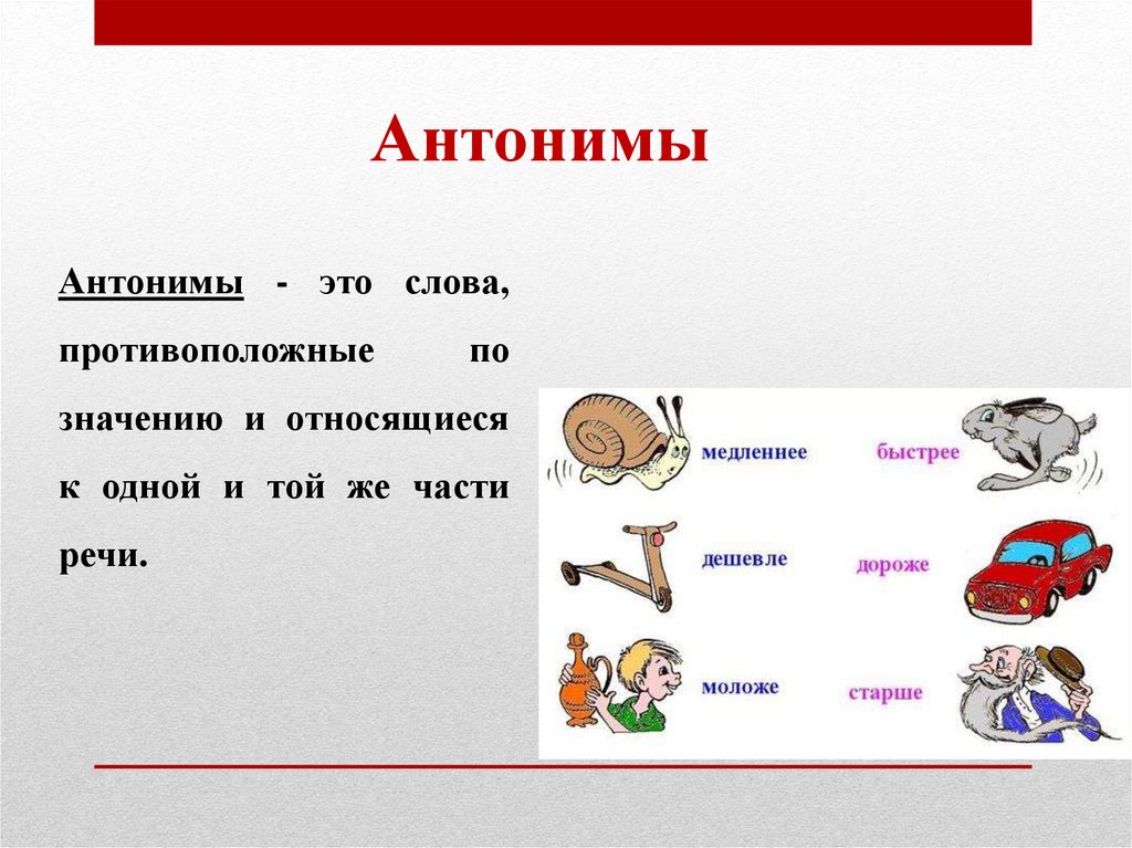 Встречают какое слово