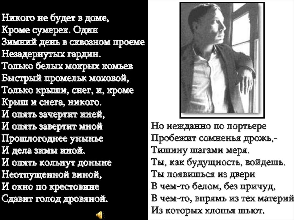 Анализ стихотворения никого не будет в доме 7 класс по плану