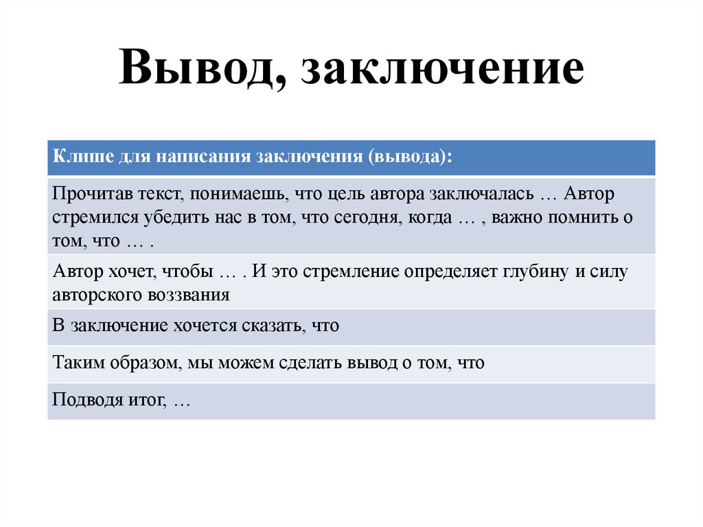 План предпринимаемого путешествия в чужие края