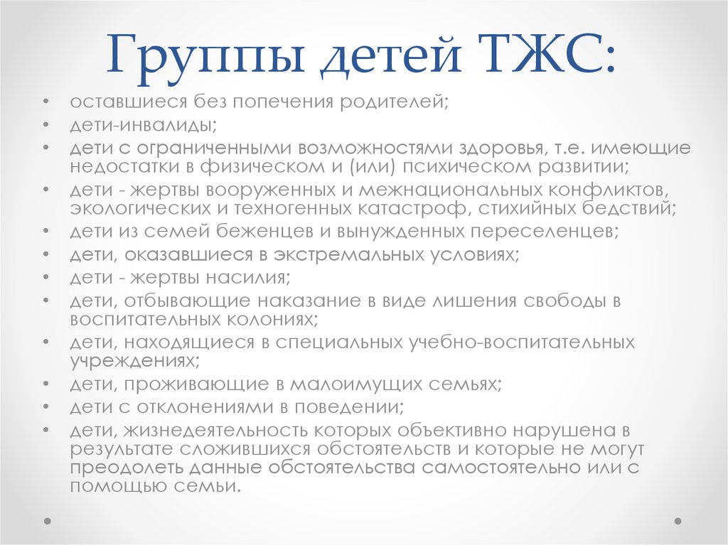 Дети в тжс картинки