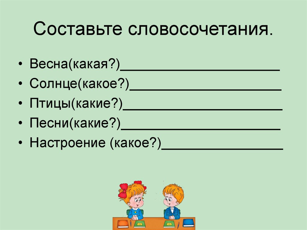 Как можно описать картину прилагательные