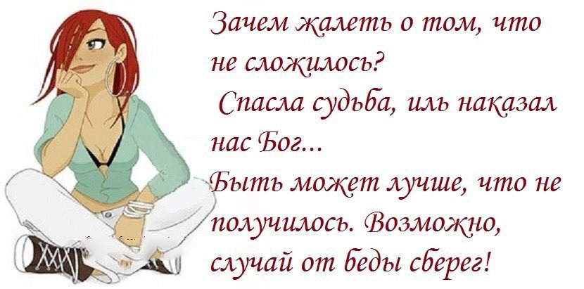 Картинки что не делается все к лучшему было хорошо будет еще лучше