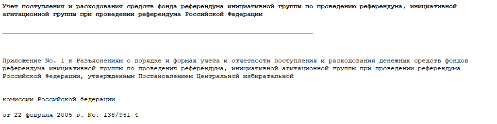 Государственный протокол мид. Уведомление о назначении. Выписка из нормативного правового акта. Уведомление о назначении социальной помощи. Уведомление о назначении государственной социальной помощи.