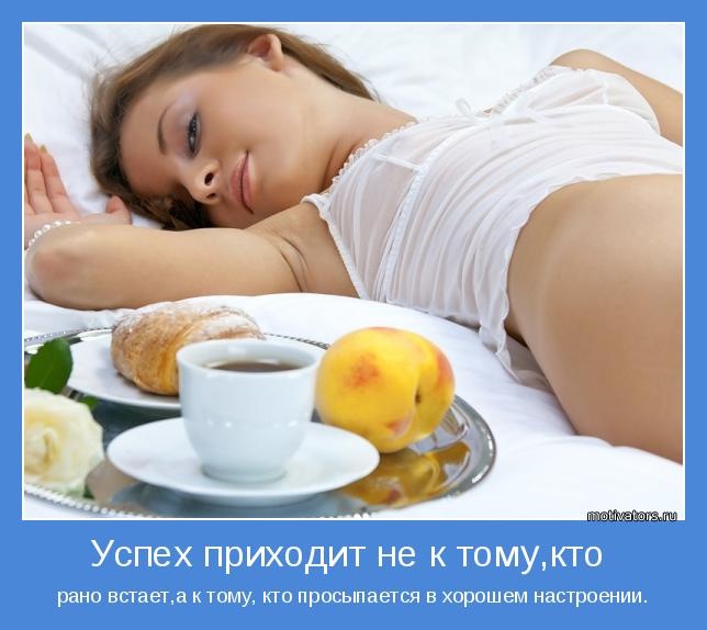 Ты проснулся картинки мужчине