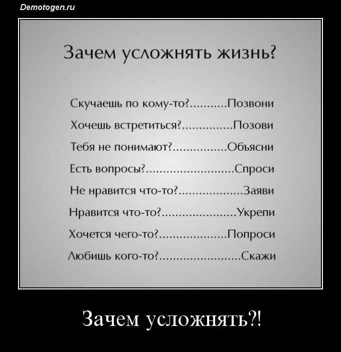 Зачем усложнять жизнь скучаешь по кому то позвони картинка