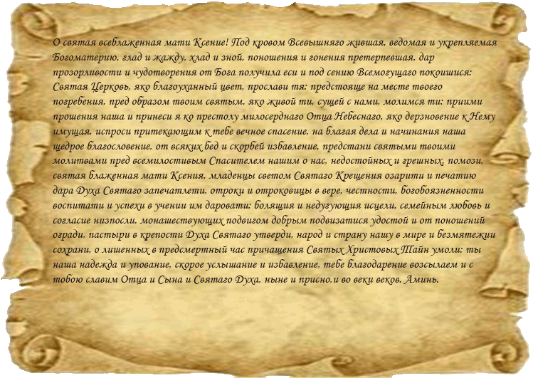 Николаю о замужестве. Старинные молитвы. Древние молитвы. Молитвы и заговоры на замужество. Молитвы древние православные.