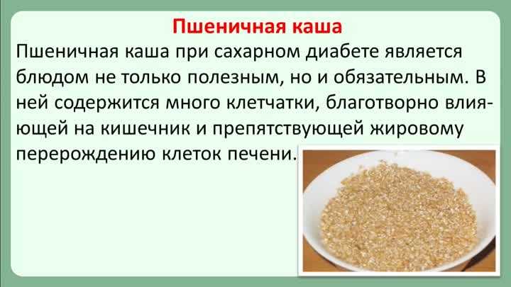 Кашу можно кушать. Крупы для диабетиков. Каши для диабетиков. Крупы при сахарном диабете. Какие крупы можно есть при сахарном диабете.