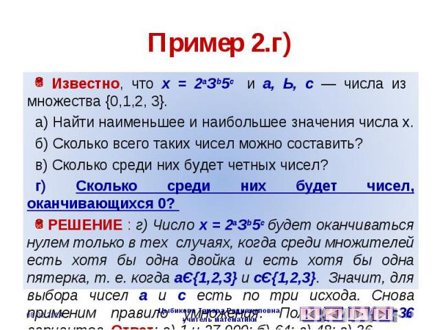 Значение цифр 222