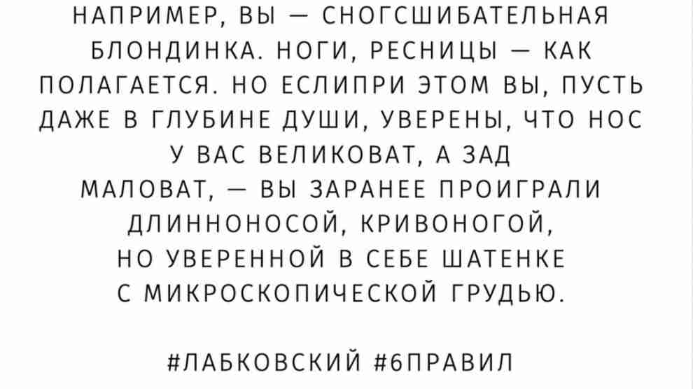 6 правил лабковского в картинке для заставки на телефон