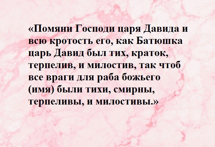 Сильная молитва от врагов и злых людей. Молитва от злых людей. Короткая молитва от злых людей. Молитва от злых людей сильная быстрая. Короткая молитва от злых людей на работе сильная.