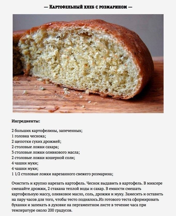 Рецепт хлеба на дрожжах с уксусом