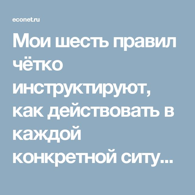 6 правил лабковского в картинке для заставки на телефон