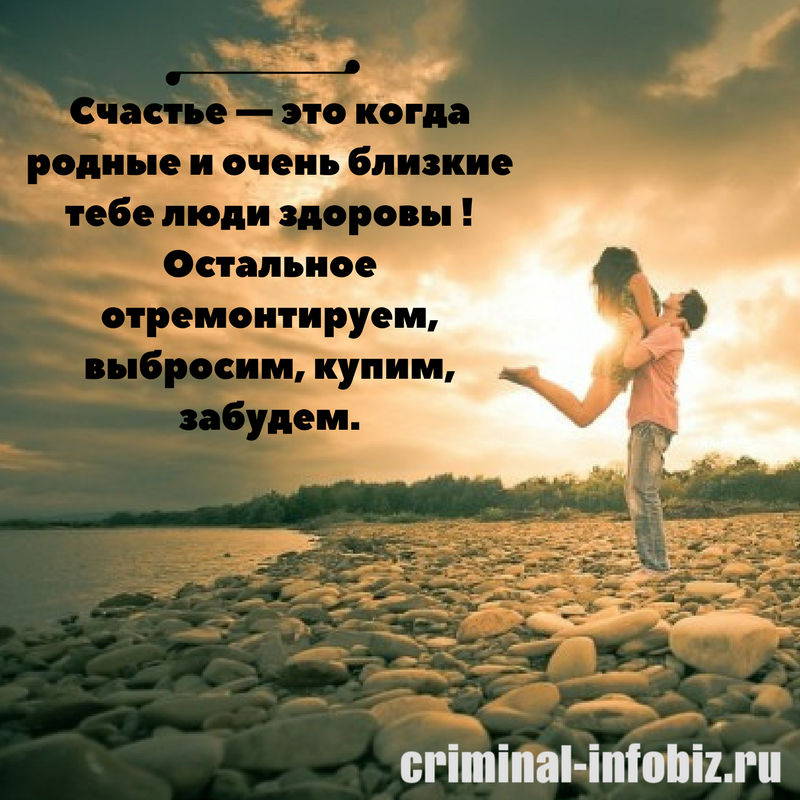 Счастье в родных людях. Счастье близкие. Счастье это когда родные и близкие. Счастье это когда родные и близкие люди здоровы.