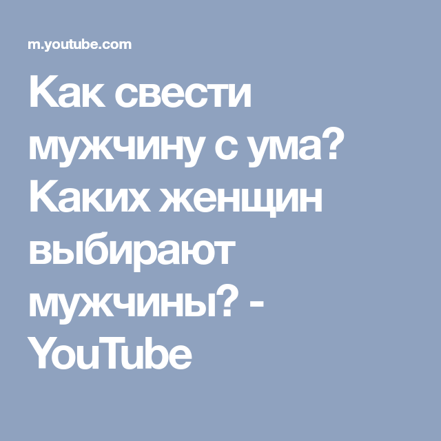 С ума свести не обещаю но глазик дернется поверь картинки