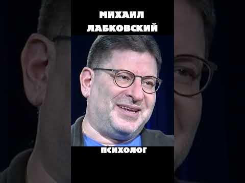 Перед фактом. Михаил Лабковский новое 2022. Лабковский одиночество это тоже счастье только без людей. Одиночество это тоже счастье только без людей Михаил Лабковский. Правила уверенности Лабковский.