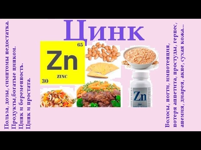 Цинк в каких продуктах. Продукты содержащие медь цинк калий магний. Продукты богатые магнием и цинком. Продукты с магнием и цинком. Медь и цинк витамины в продуктах.